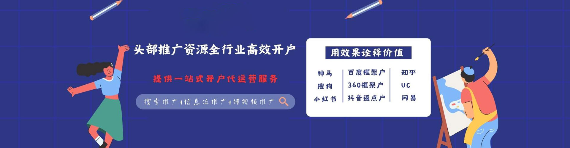 通城sem代运营